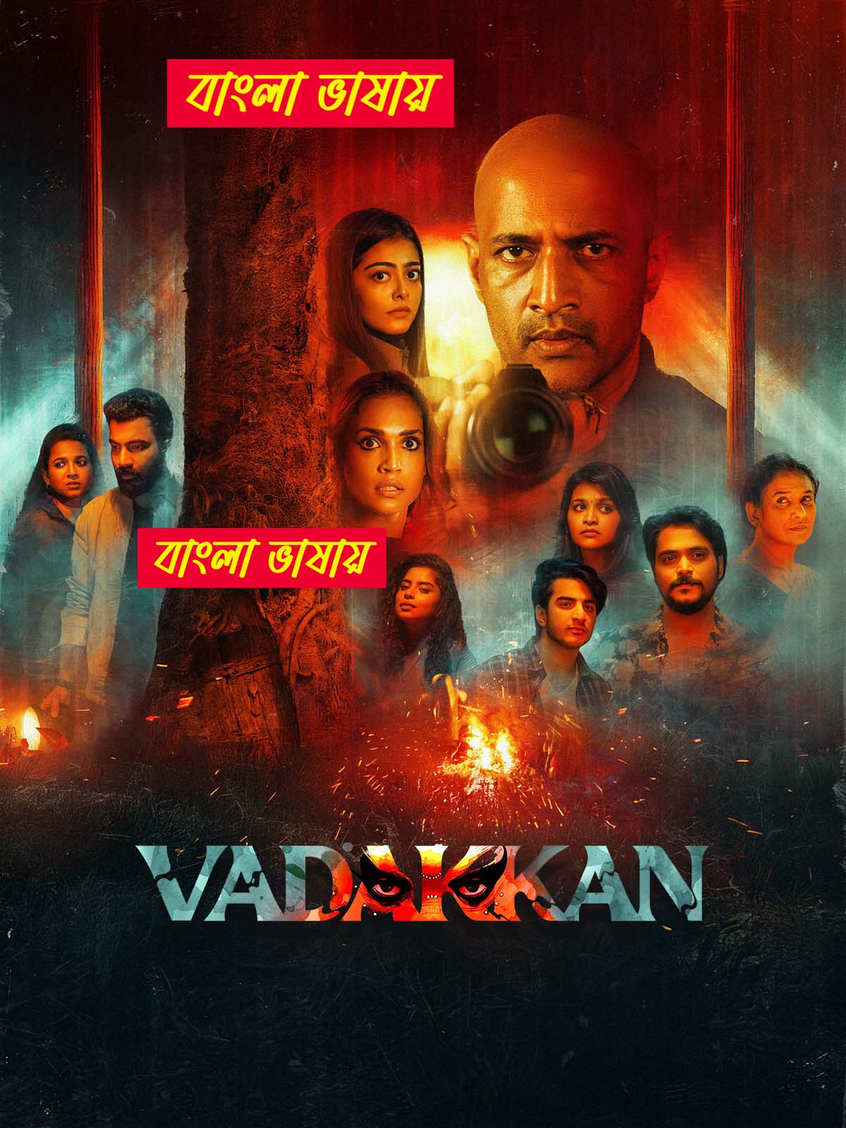 Vadakkan 2025