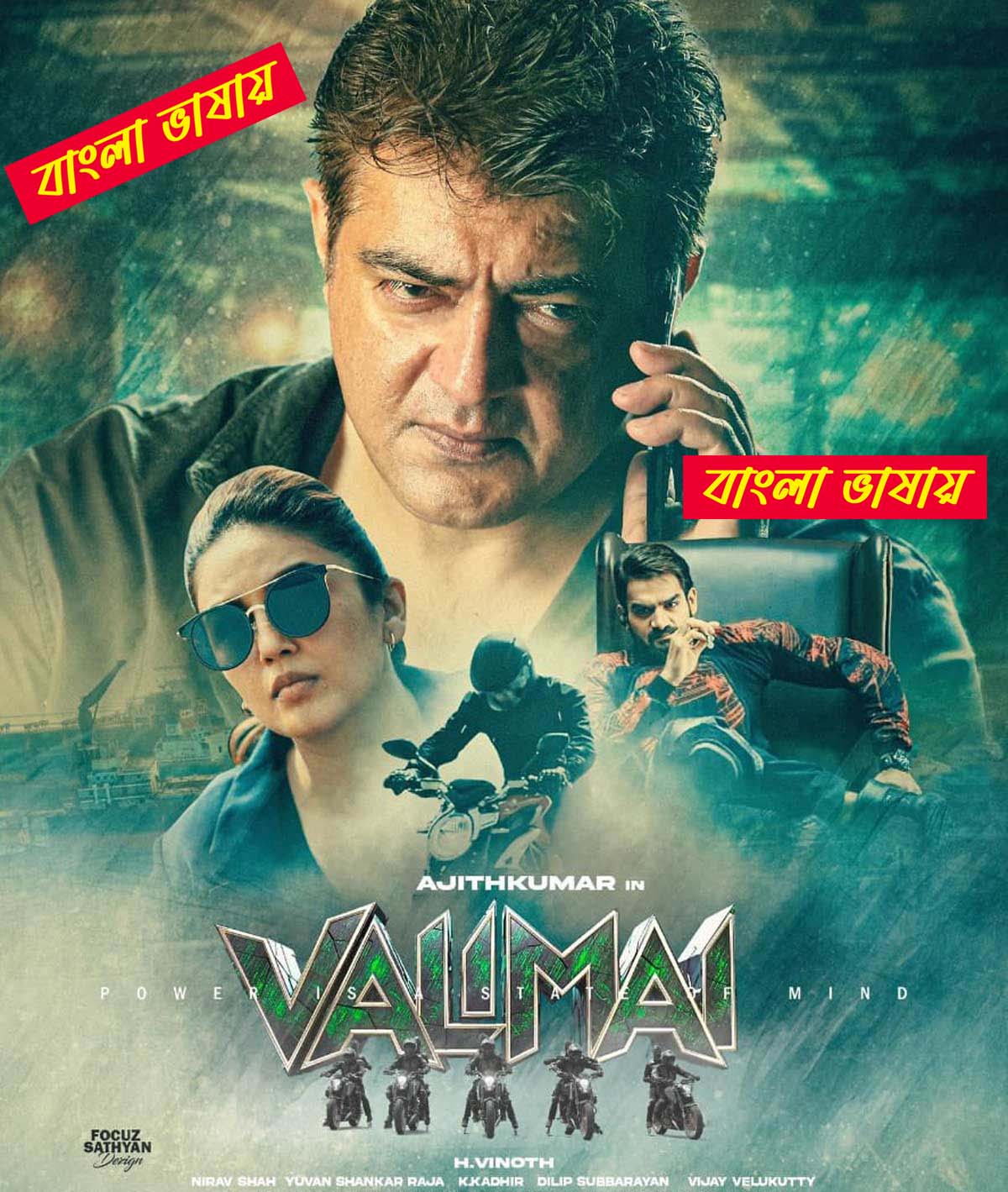 Valimai 2025