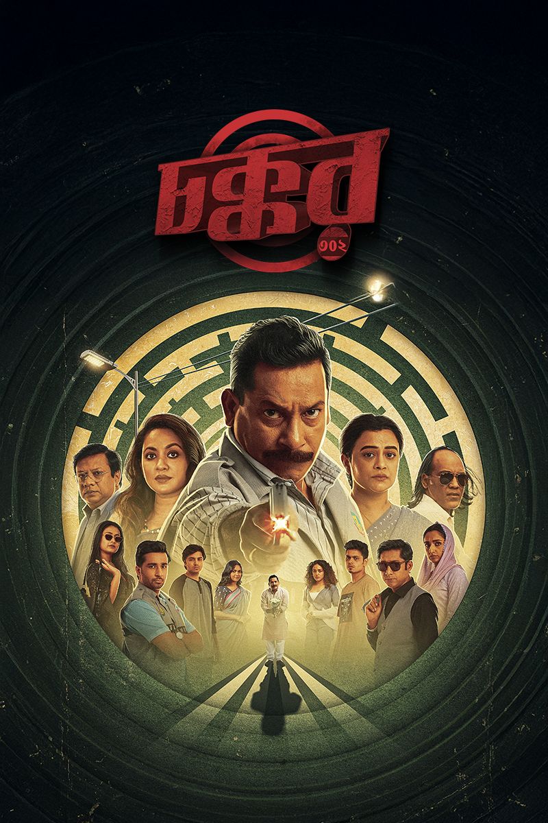 Chokkor 302 2025