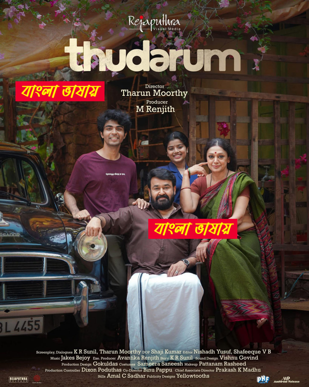 Thudarum 2025